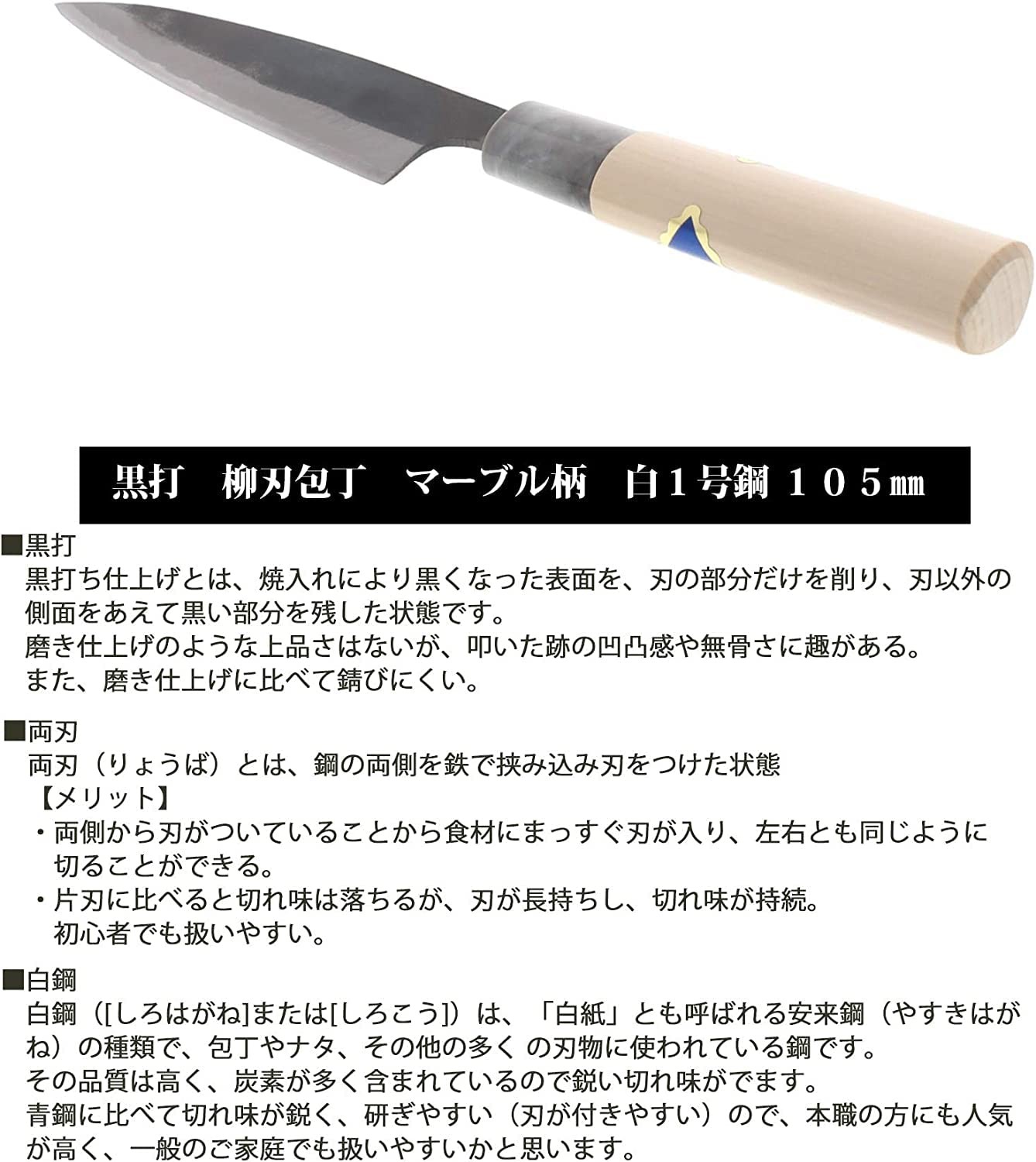 Tosa Knives Knife Black Uchi Yanagiba Knife White Steel No. 1 105mm