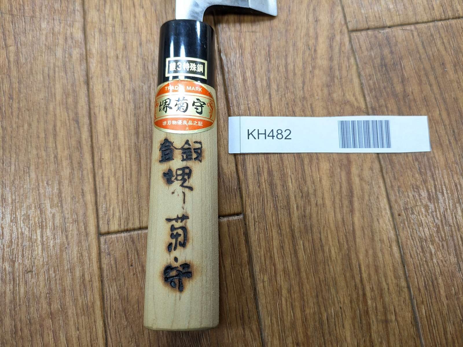 Japanese Chef’s Kitchen Knife DEBA Vintage SILVER STEEL Japan 154/285mm KH482