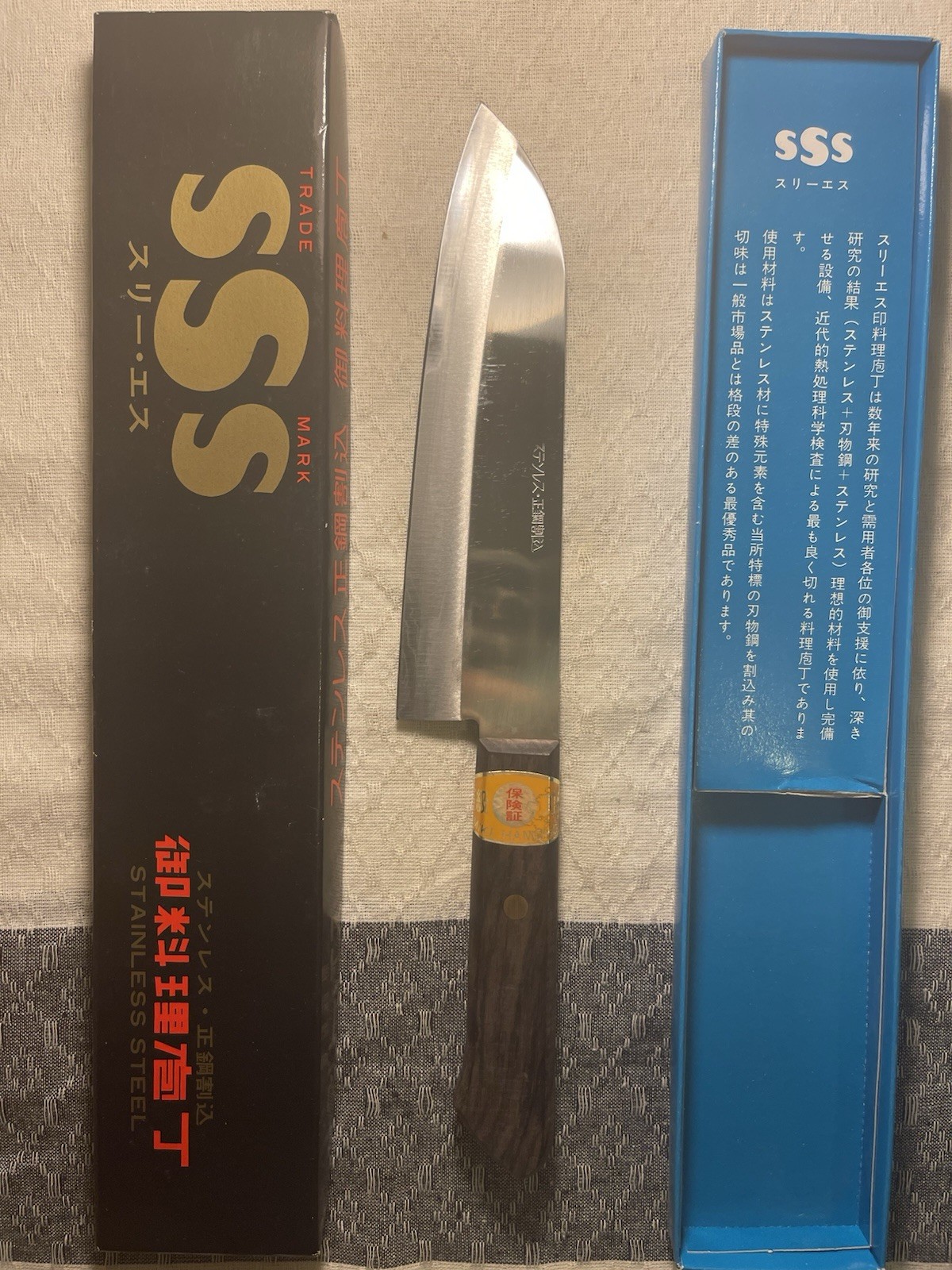 Japanese Santoku Knife 180mm SSS 正鋼 Kitchen knife