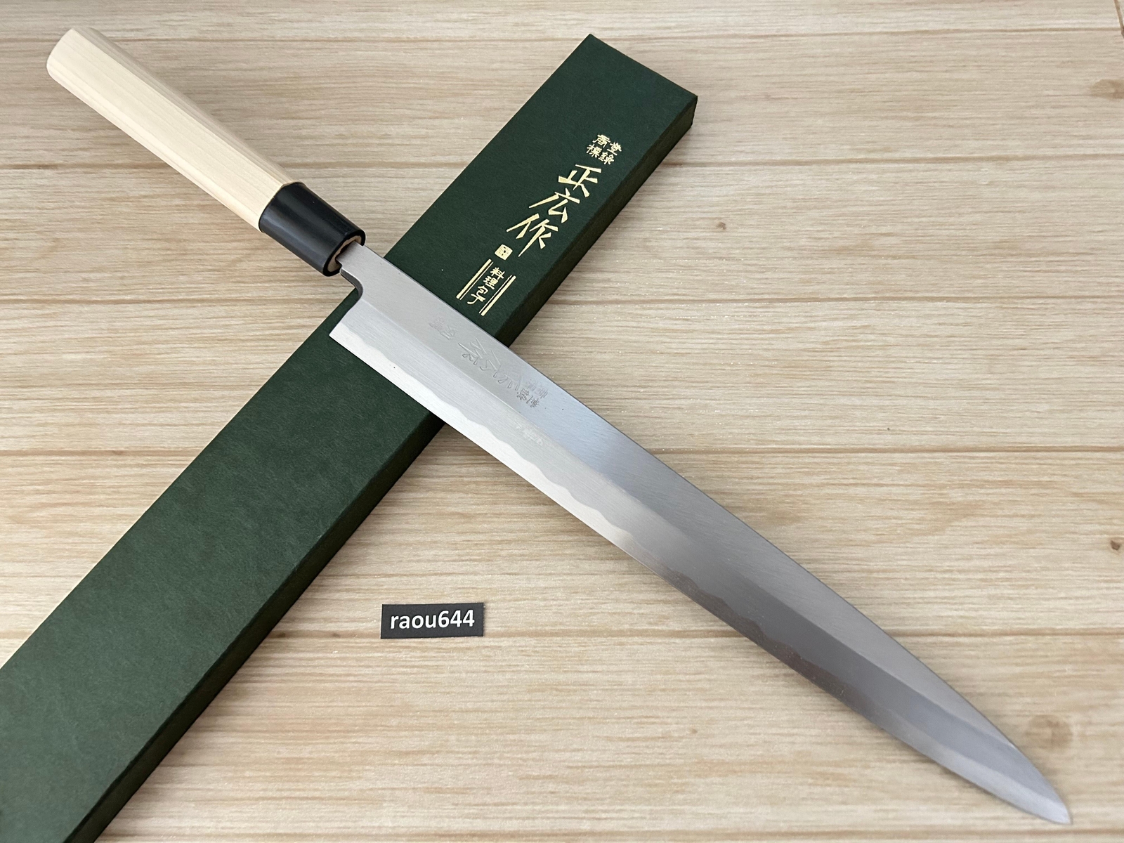 Masahiro 16221 Kitchen Sashimi Yanagiba Knife 11.8″ Yellow Steel SEKI JAPAN