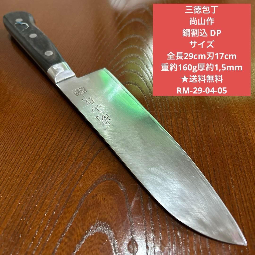 Shozan Santoku Japanese Kitchen Knife 170mm Clad Steel Professionally Sharpened