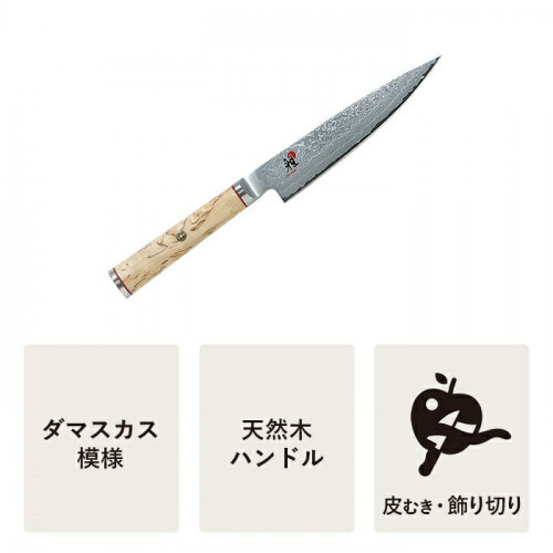 [NEW] MIYABI 5000MCD Small Knife 13cm ZWILLING J.A. HENCKELS limited From JAPAN