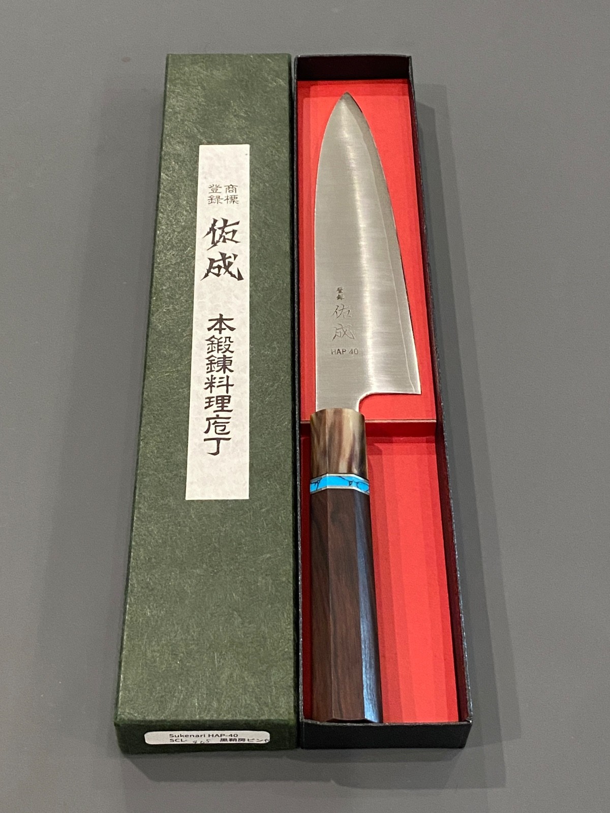 Sukenari Hap40 210mm gyuto