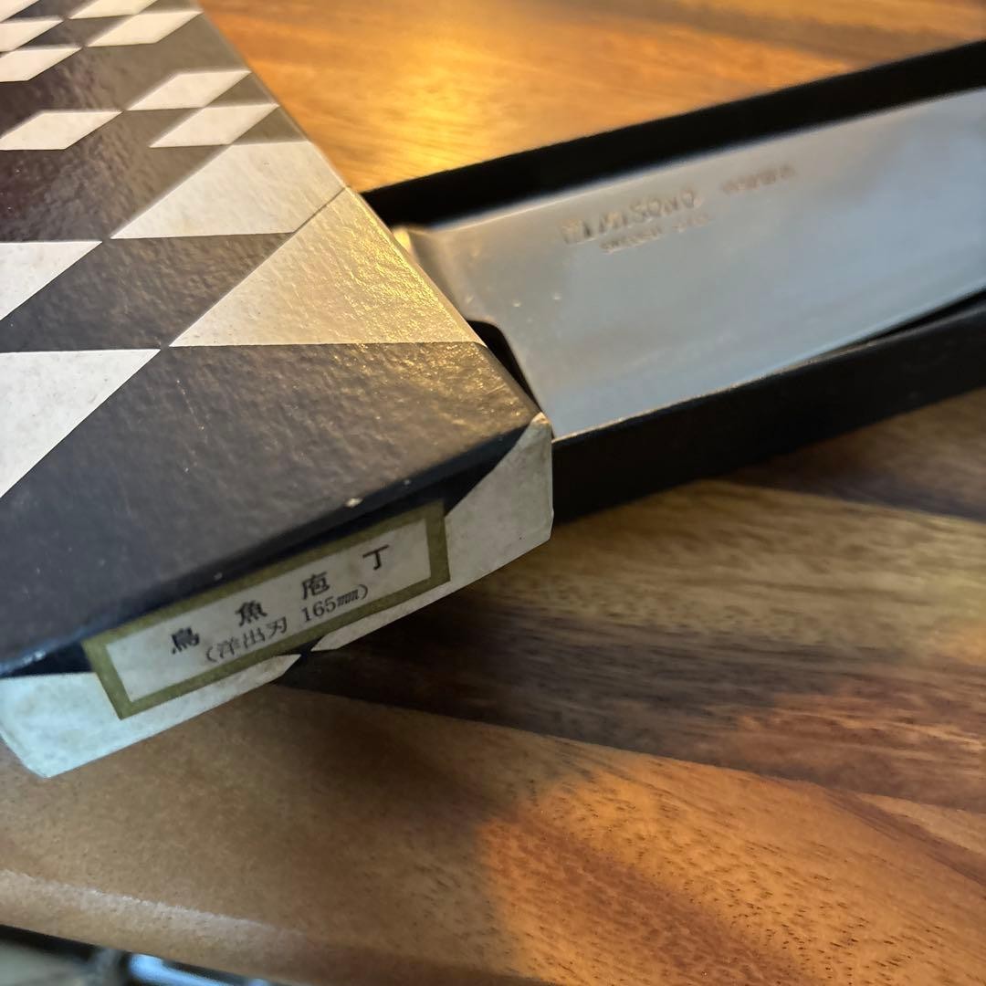 Misono Yodeba Knife 165mm Swedish Steel Professional Used