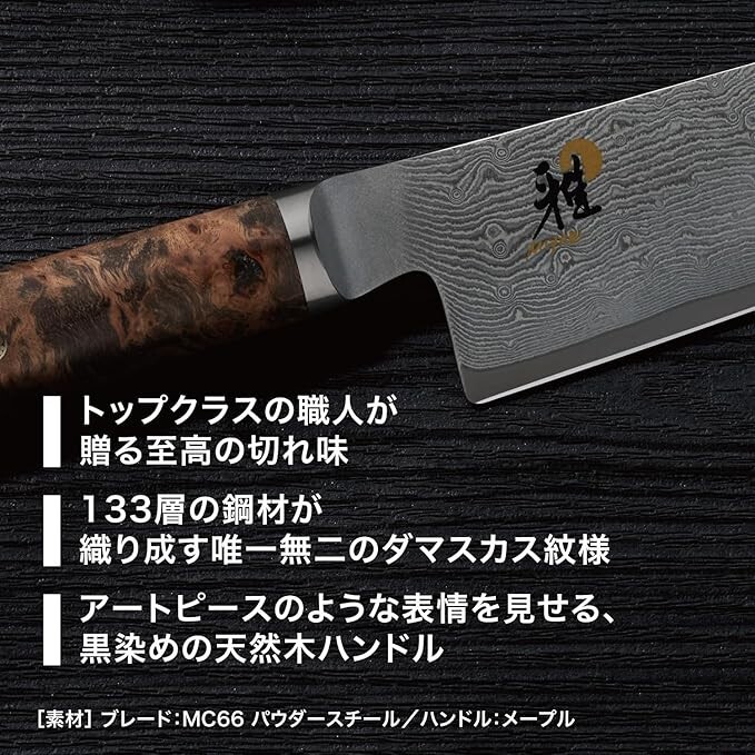 MIYABI 5000MCD67 Santoku knife 180mm made in Japan 34404-181