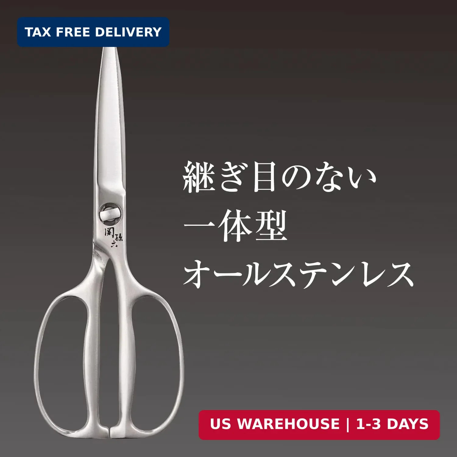 Kai Corporation DH3345 Seki Magoroku Kitchen Scissors, Disassembly, Forged, All