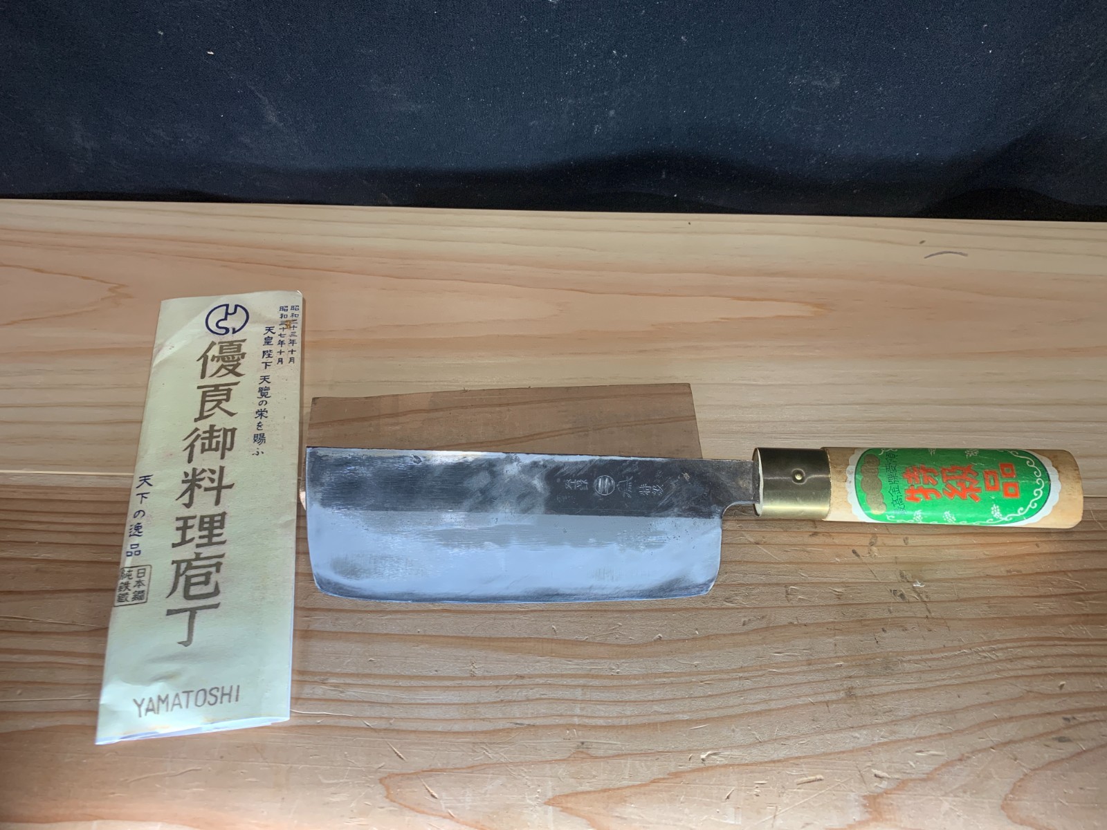 #7 1950s : Japanese Kitchen Knife – Nakiri 28-14-cm – 100g /carbon steel