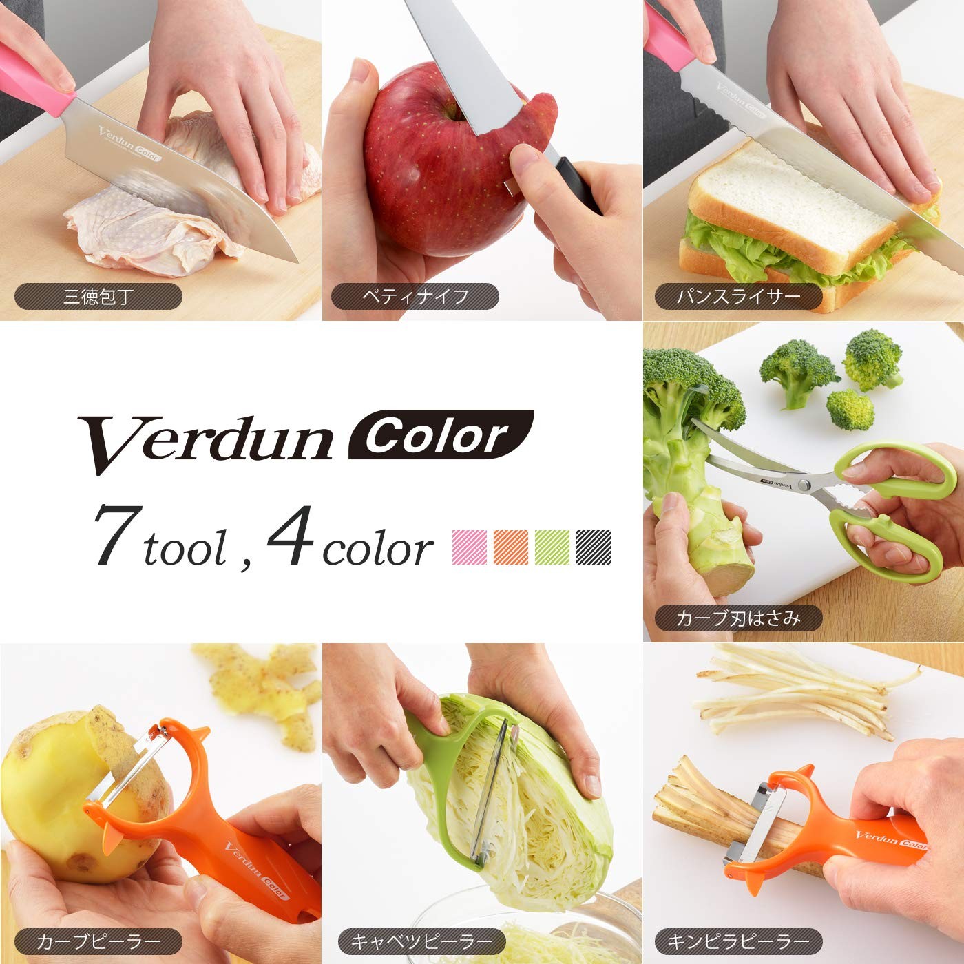 Made in Japan. Verdun Color Petty Knife, 130mm, Orange, Molybdenum Vanadium Stee