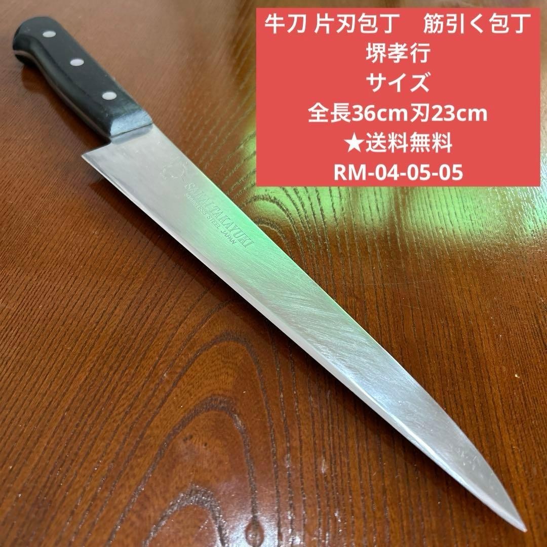 Sakai Takayuki Japanese Kitchen Gyuto Knife Stainless Steel 230mm Sharpened