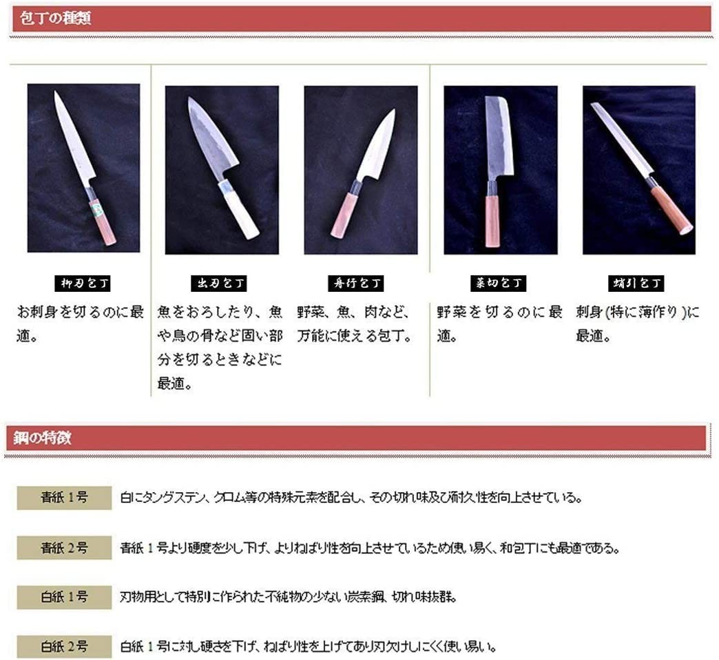 Tosa Knives Knife Black Uchi Yanagiba Knife White Steel No. 1 105mm