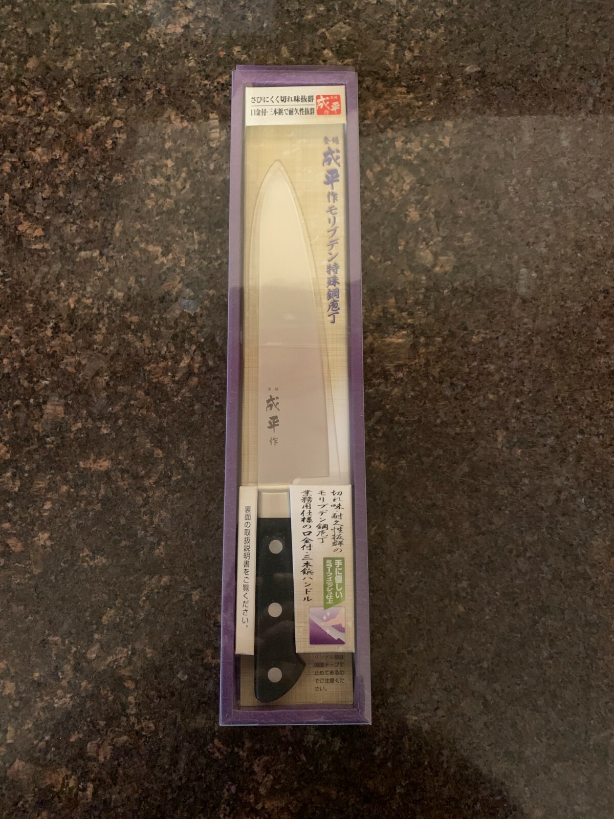 Fuji Cutlery Narihira 8.27 Inch Double Edged Molybdenum Steel Chef’s Knife Chefs