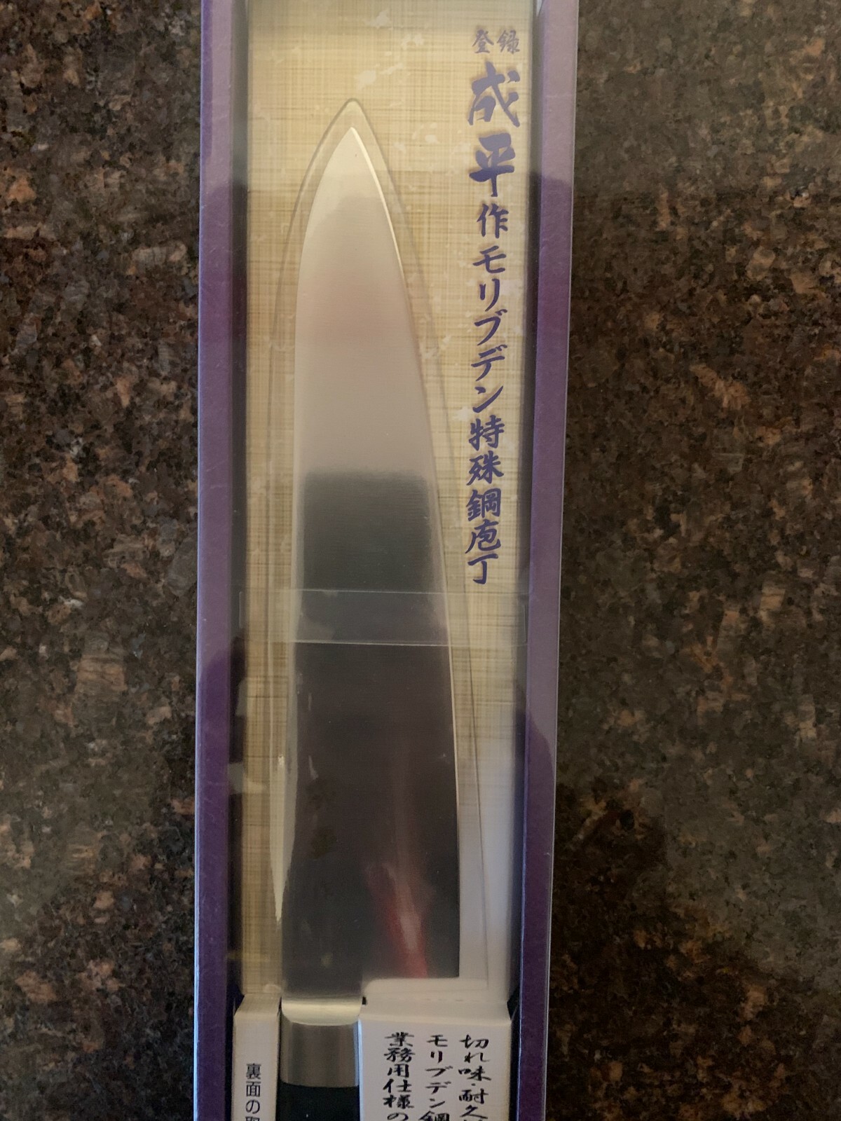 Fuji Cutlery Narihira 8.27 Inch Double Edged Molybdenum Steel Chef’s Knife Chefs