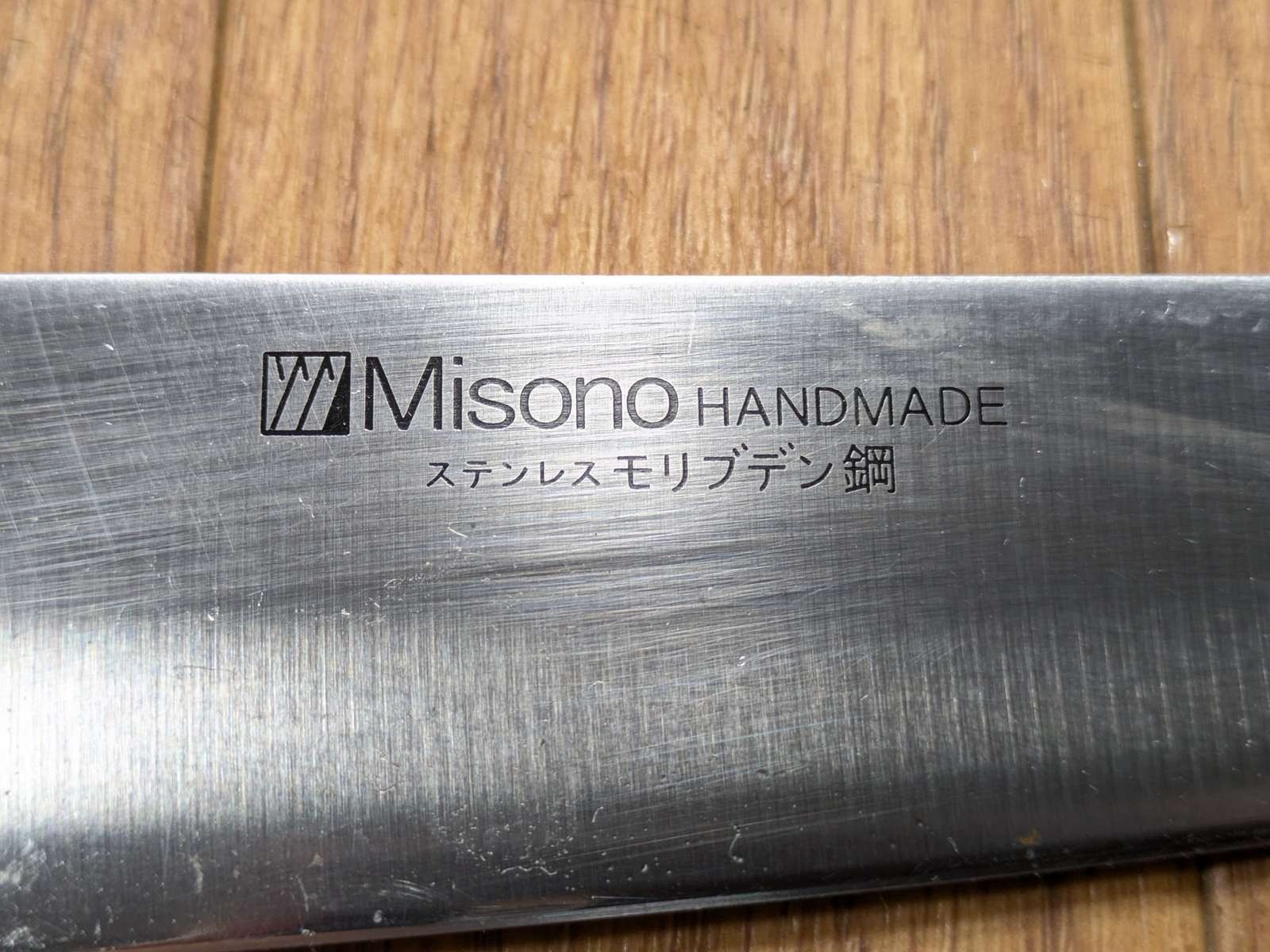 Japanese Chef’s Kitchen Knife GYUTO MISONO from Japan Meat 182/305mm KH313