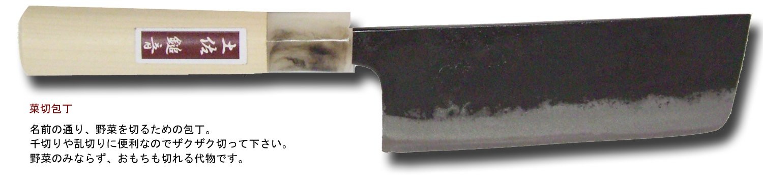 Tosa Knives Knife, Black, Small Nakiri Knife, Blue Steel, No. 2, 120mm