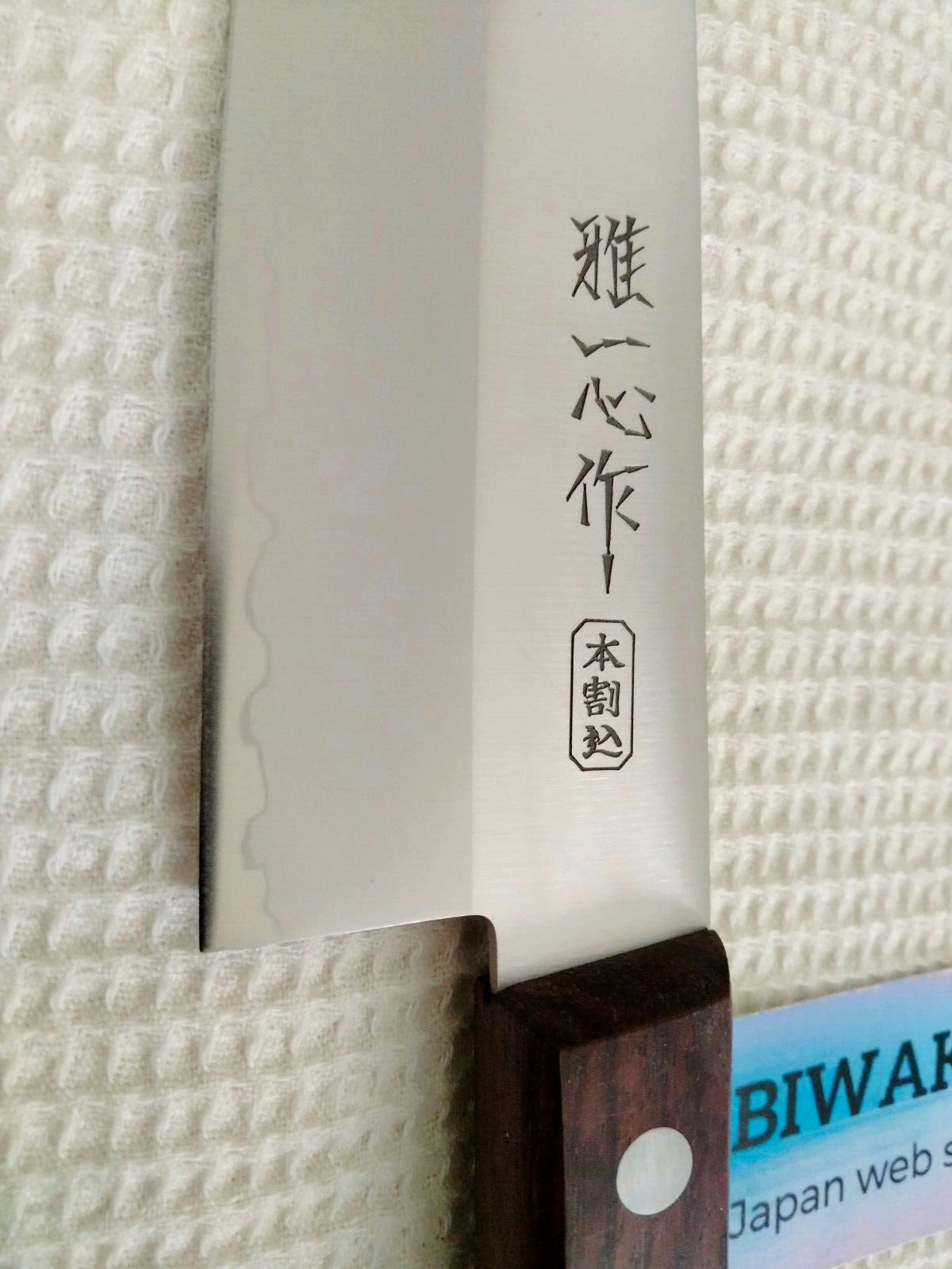 Miyabi Isshin Japanese Kitchen Gyuto Chef’s Knife 8.3 inch 3 Layers SEKI JAPAN
