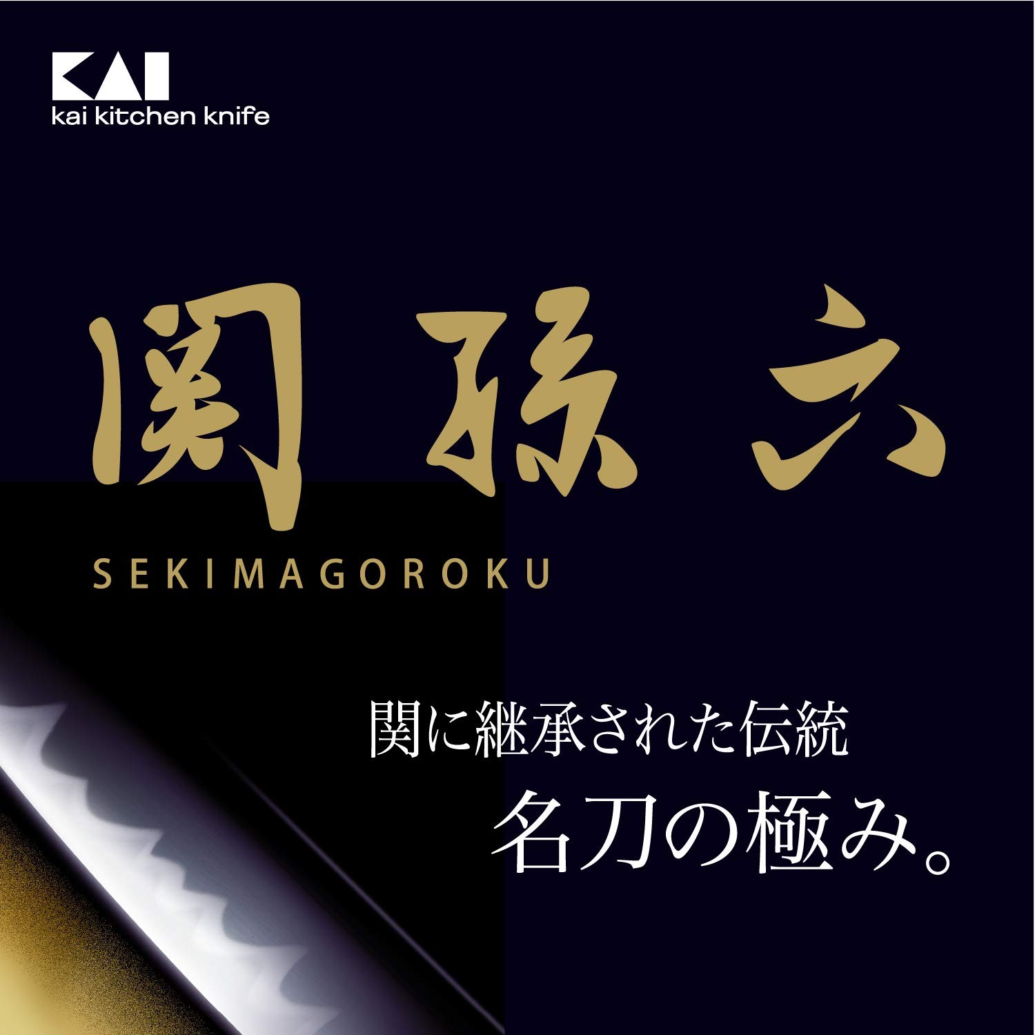 KAI Japanese knife thin blade Seki Sonroku 165mm stainless steel Ginju AK5070