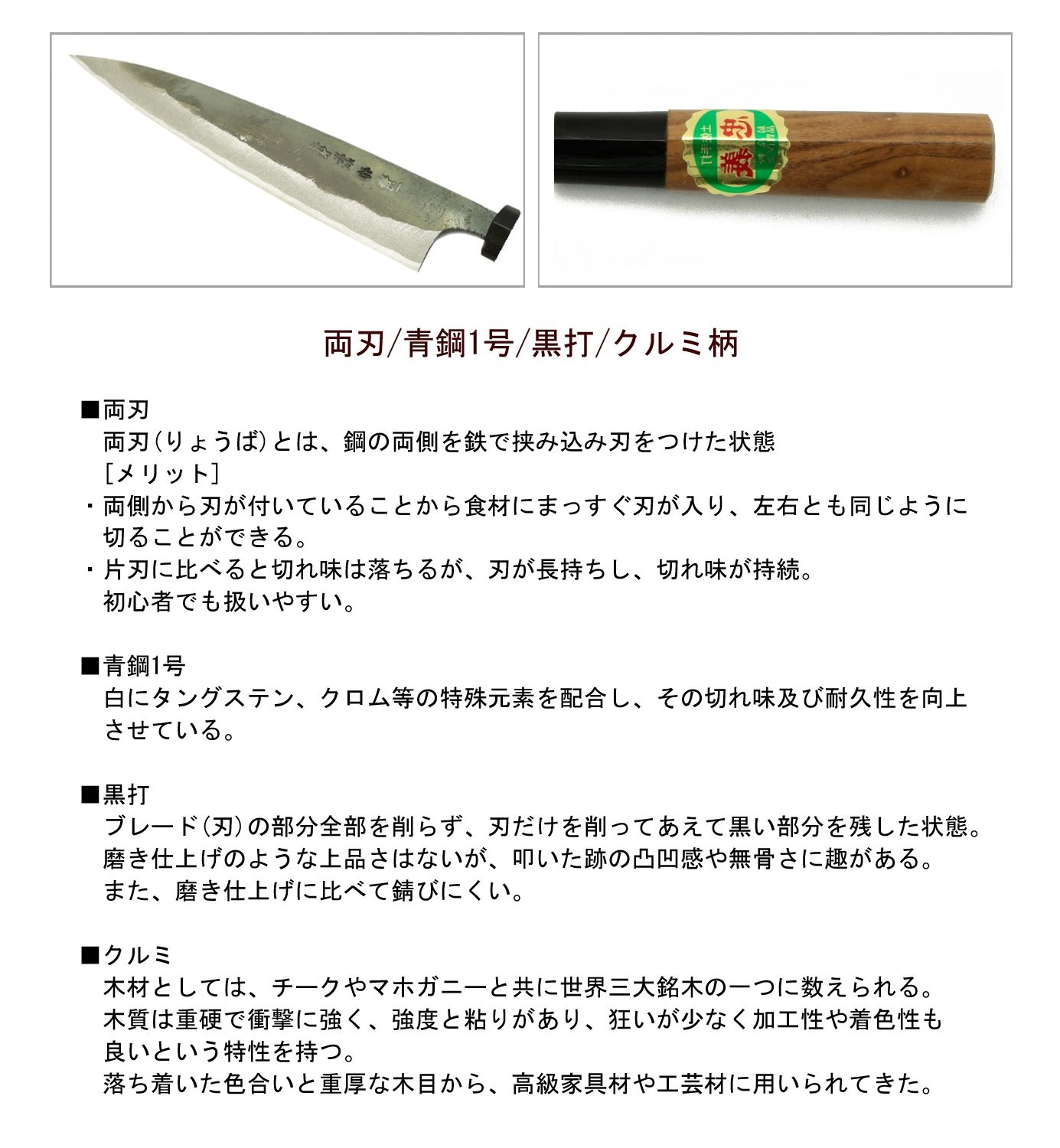 Tosahamono Tosahamono Knife Black Uchi Yanagiba Knife Blue Steel No. 1 150mm