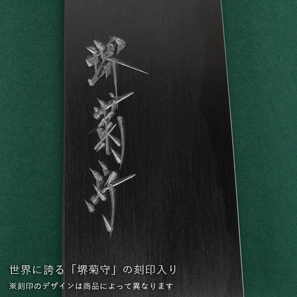 Western Kitchen Knife Sakai Kikumori Standard (with mouthpiece) Yan From Japan